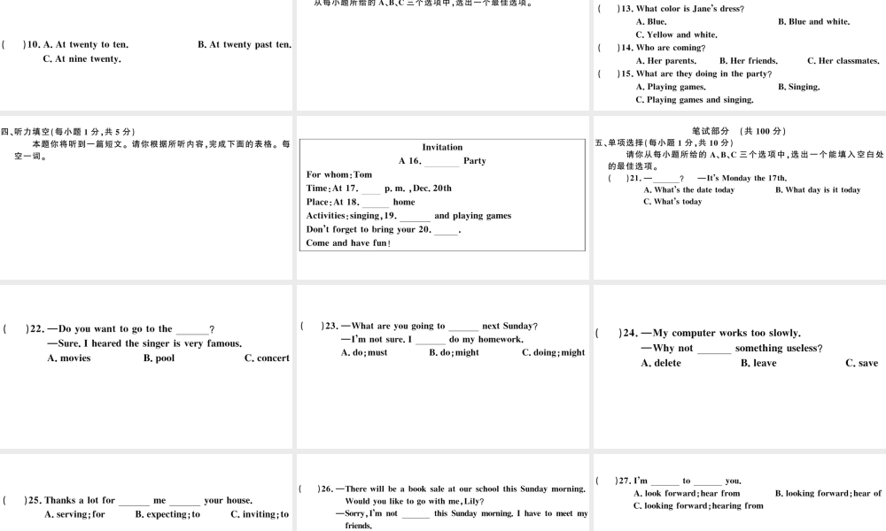 （山西专版）秋八年级英语上册 Unit 9 Can you come to my party单元检测卷课件（新版）人教新目标版-（新版）人教新目标版初中八年级上册英语课件