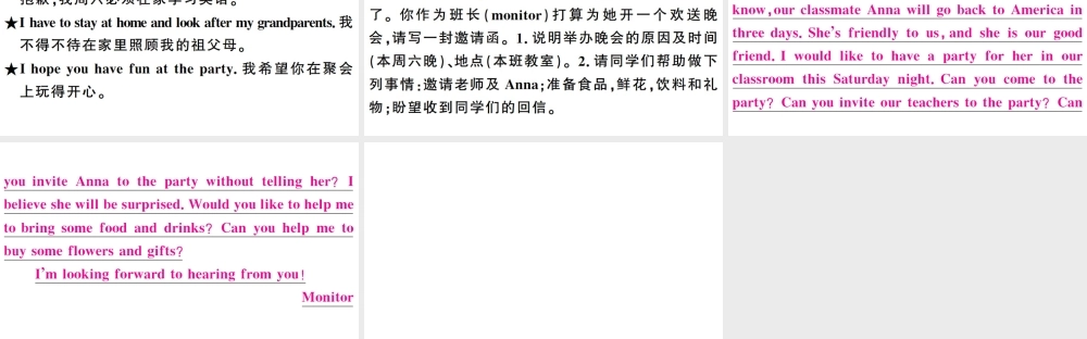 （山西专版）秋八年级英语上册 Unit 9 Can you come to my party单元写作专项习题课件（新版）人教新目标版-（新版）人教新目标版初中八年级上册英语课件