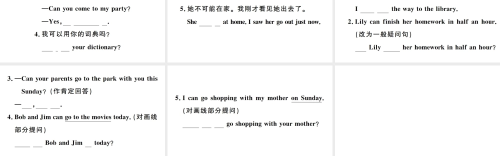 （山西专版）秋八年级英语上册 Unit 9 Can you come to my party单元语法专项习题课件（新版）人教新目标版-（新版）人教新目标版初中八年级上册英语课件