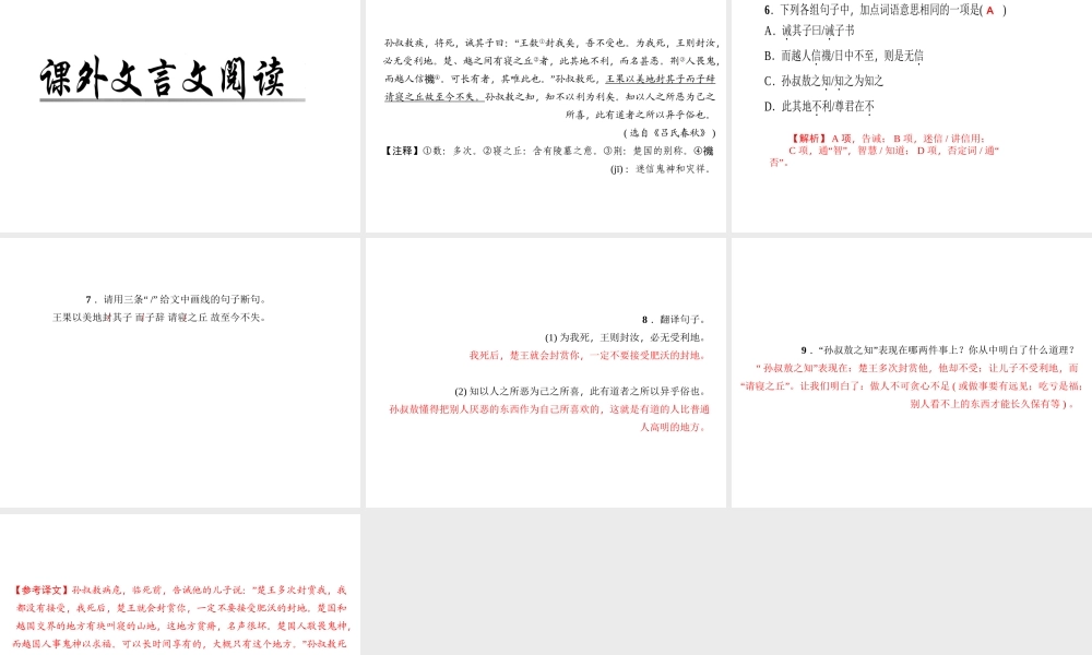 （广东专版）七年级语文上册 第四单元 15 诫子书课件 新人教版-新人教版初中七年级上册语文课件