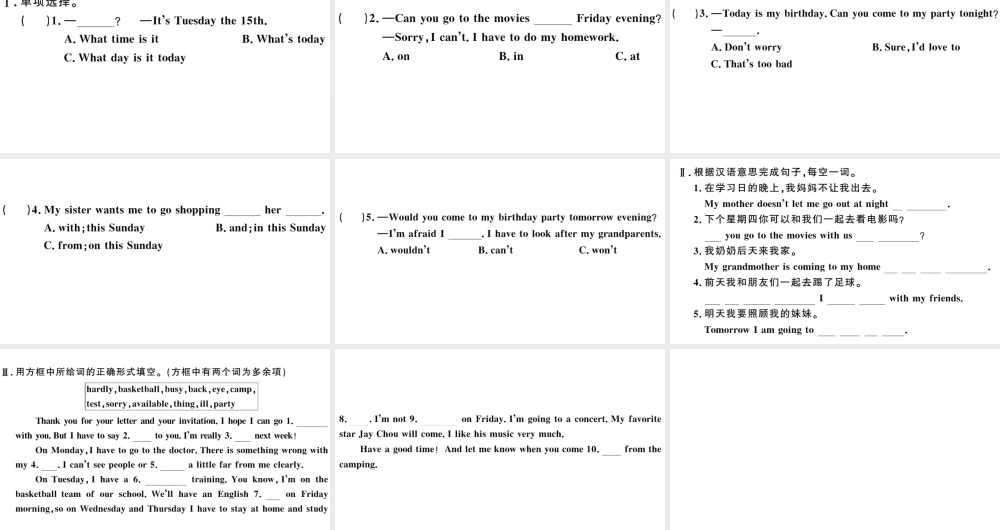 （山西专版）秋八年级英语上册 Unit 9 Can you come to my party第三课时习题课件（新版）人教新目标版-（新版）人教新目标版初中八年级上册英语课件
