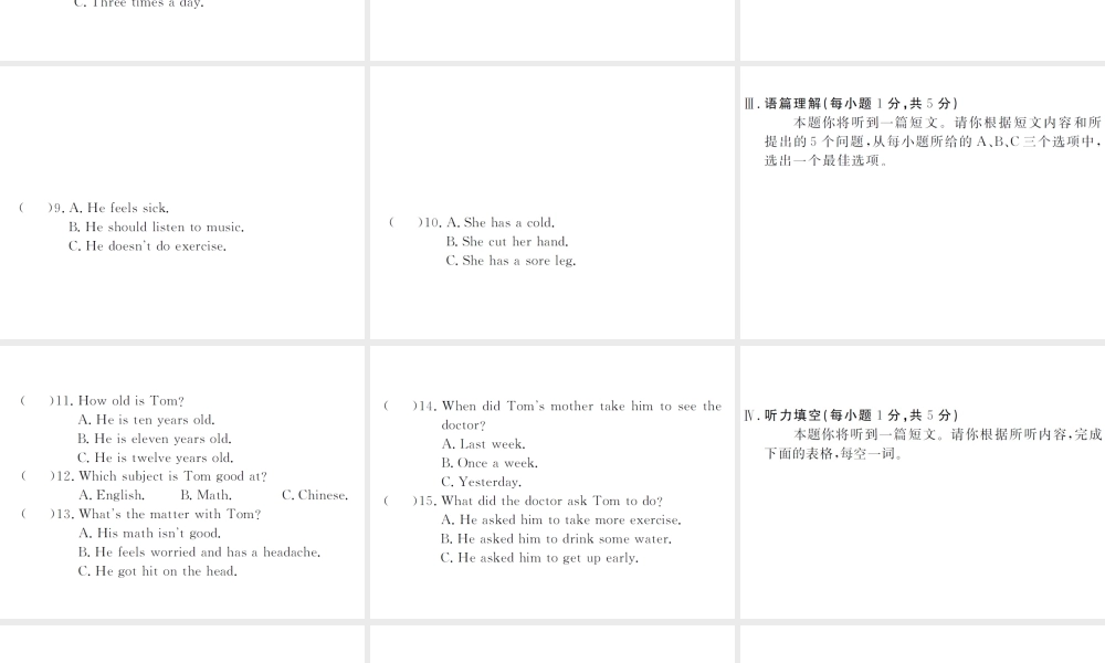 （山西专版）春八年级英语下册 Unit 1 What's the matter检测卷课件 （新版）人教新目标版-（新版）人教新目标版初中八年级下册英语课件