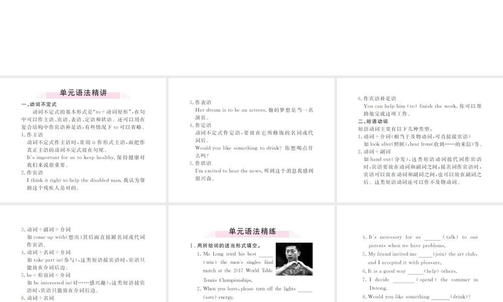 （山西专版）春八年级英语下册 Unit 2 I'll help to clean up the city parks（第3课时）作业课件 （新版）人教新目标版-（新版）人教新目标版初中八年级下册英语课件