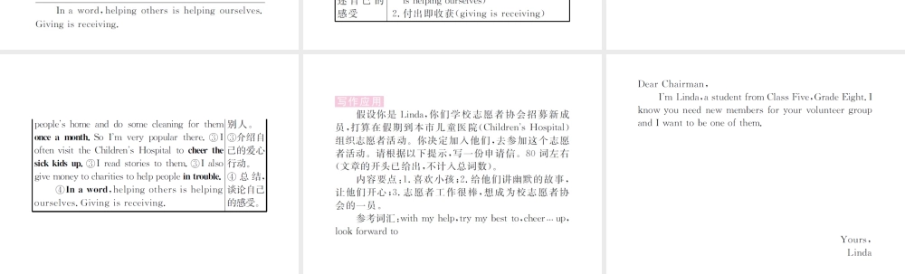 （山西专版）春八年级英语下册 Unit 2 I'll help to clean up the city parks（第6课时）作业课件 （新版）人教新目标版-（新版）人教新目标版初中八年级下册英语课件