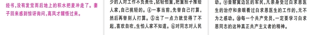 （广东专版）七年级语文上册 第四单元习题讲评课件 新人教版-新人教版初中七年级上册语文课件