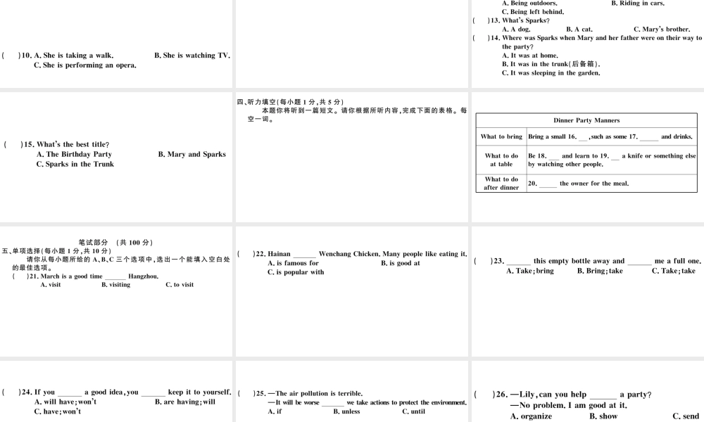 （山西专版）秋八年级英语上册 Unit 10 If you go to the party you’ll have a great time单元检测卷课件（新版）人教新目标版-（新版）人教新目标版初中八年级上册英语课件