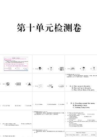 （山西专版）秋八年级英语上册 Unit 10 If you go to the party you’ll have a great time单元检测卷课件（新版）人教新目标版-（新版）人教新目标版初中八年级上册英语课件