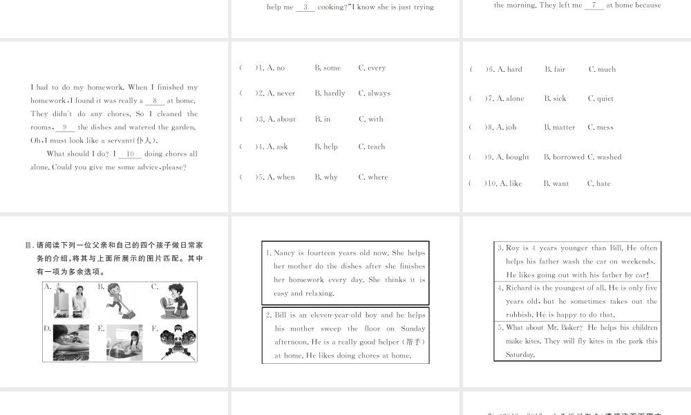 （山西专版）春八年级英语下册 Unit 3 Could you please clean your room Self Check作业课件 （新版）人教新目标版-（新版）人教新目标版初中八年级下册英语课件