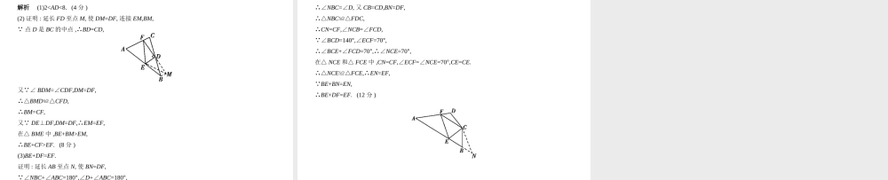 （山东专版）中考数学总复习 第八章 专题拓展 8.3 实验操作型（试卷部分）课件-人教级全册数学课件