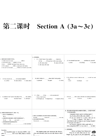 （山西专版）秋八年级英语上册 Unit 10 If you go to the party you’ll have a great time第二课时习题课件（新版）人教新目标版-（新版）人教新目标版初中八年级上册英语课件