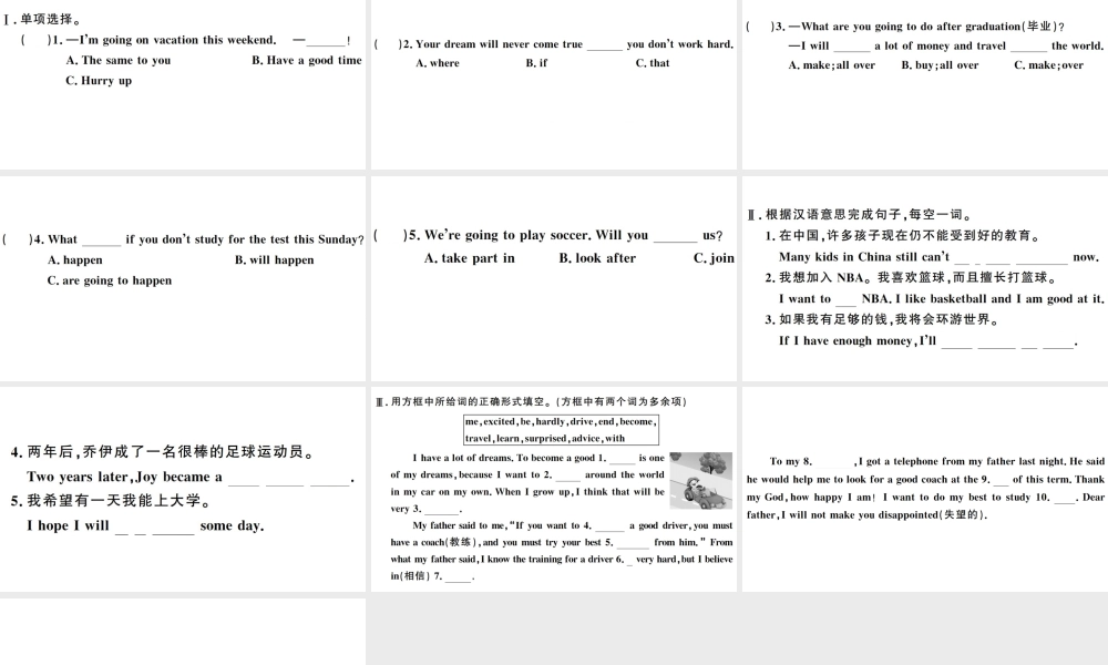 （山西专版）秋八年级英语上册 Unit 10 If you go to the party you’ll have a great time第三课时习题课件（新版）人教新目标版-（新版）人教新目标版初中八年级上册英语课件