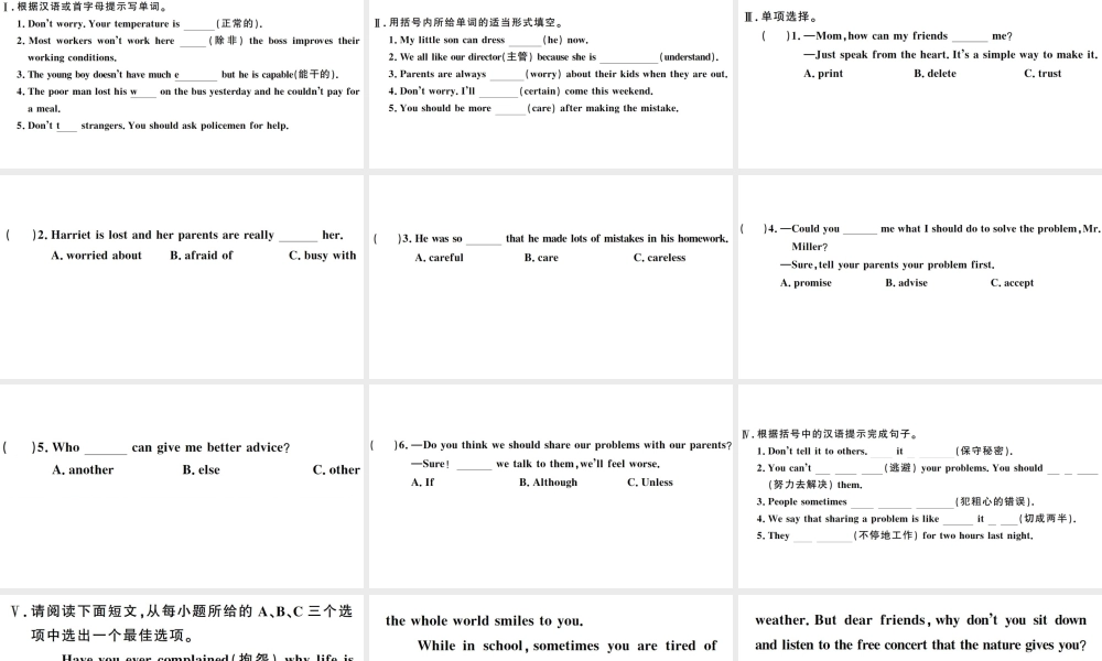 （山西专版）秋八年级英语上册 Unit 10 If you go to the party you’ll have a great time第四课时习题课件（新版）人教新目标版-（新版）人教新目标版初中八年级上册英语课件