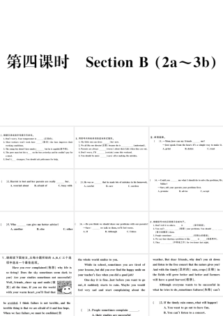 （山西专版）秋八年级英语上册 Unit 10 If you go to the party you’ll have a great time第四课时习题课件（新版）人教新目标版-（新版）人教新目标版初中八年级上册英语课件