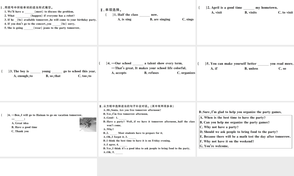 （山西专版）秋八年级英语上册 Unit 10 If you go to the party you’ll have a great time第一课时习题课件（新版）人教新目标版-（新版）人教新目标版初中八年级上册英语课件