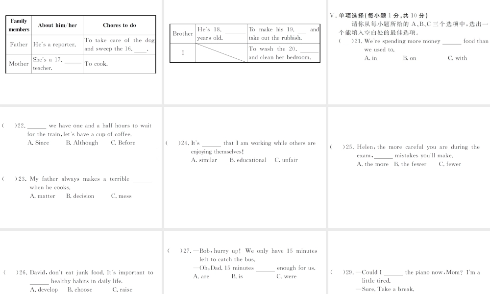 （山西专版）春八年级英语下册 Unit 3 Could you please clean your room检测卷课件 （新版）人教新目标版-（新版）人教新目标版初中八年级下册英语课件