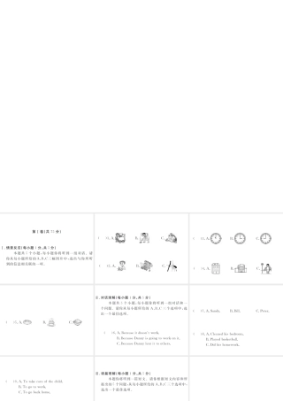 （山西专版）春八年级英语下册 Unit 3 Could you please clean your room检测卷课件 （新版）人教新目标版-（新版）人教新目标版初中八年级下册英语课件