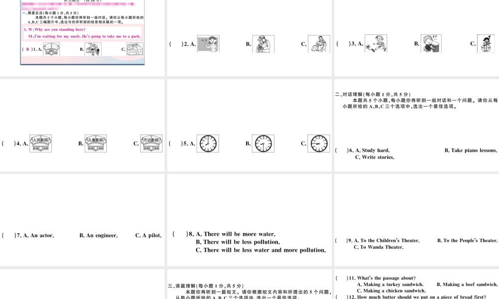（山西专版）秋八年级英语上册 期末检测卷课件（新版）人教新目标版-（新版）人教新目标版初中八年级上册英语课件