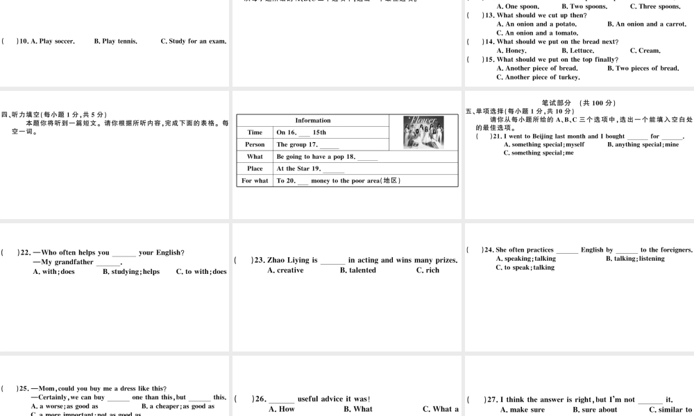 （山西专版）秋八年级英语上册 期末检测卷课件（新版）人教新目标版-（新版）人教新目标版初中八年级上册英语课件
