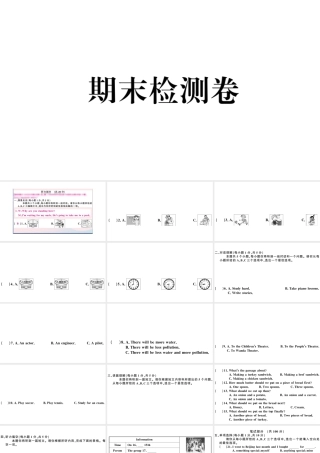 （山西专版）秋八年级英语上册 期末检测卷课件（新版）人教新目标版-（新版）人教新目标版初中八年级上册英语课件