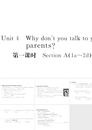 （山西专版）春八年级英语下册 Unit 4 Why don't you talk to your parents（第1课时）作业课件 （新版）人教新目标版-（新版）人教新目标版初中八年级下册英语课件