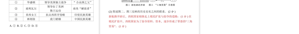 （山西地区）中考历史 主题20 殖民扩张与殖民地人民的抗争、国际工人运动与马克思主义的诞生课件-人教版初中九年级全册历史课件