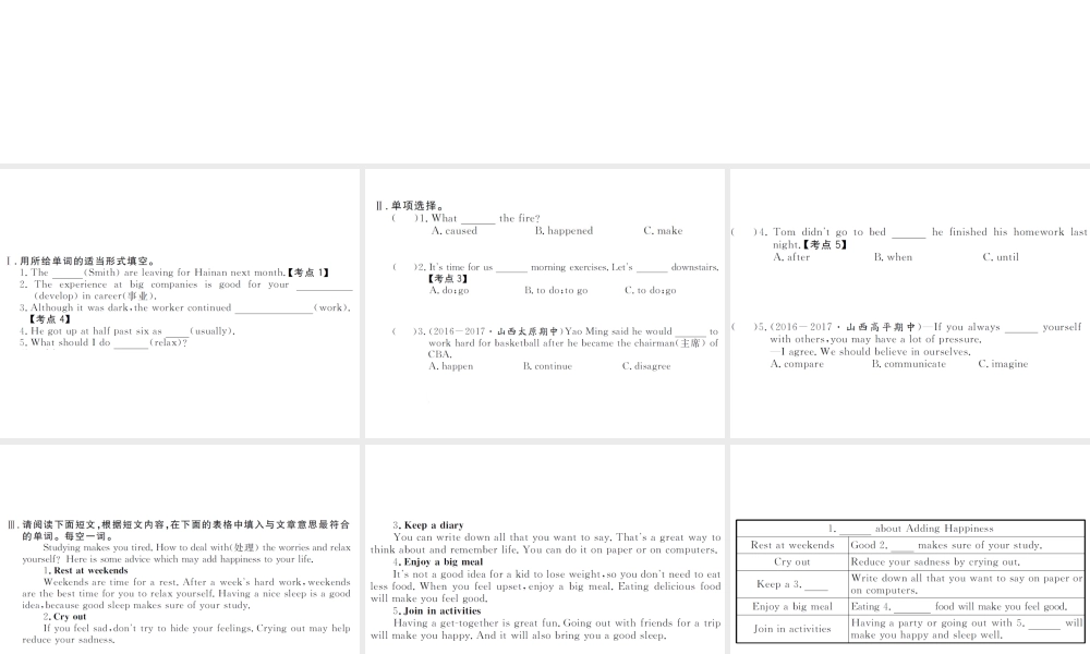 （山西专版）春八年级英语下册 Unit 4 Why don't you talk to your parents（第5课时）作业课件 （新版）人教新目标版-（新版）人教新目标版初中八年级下册英语课件