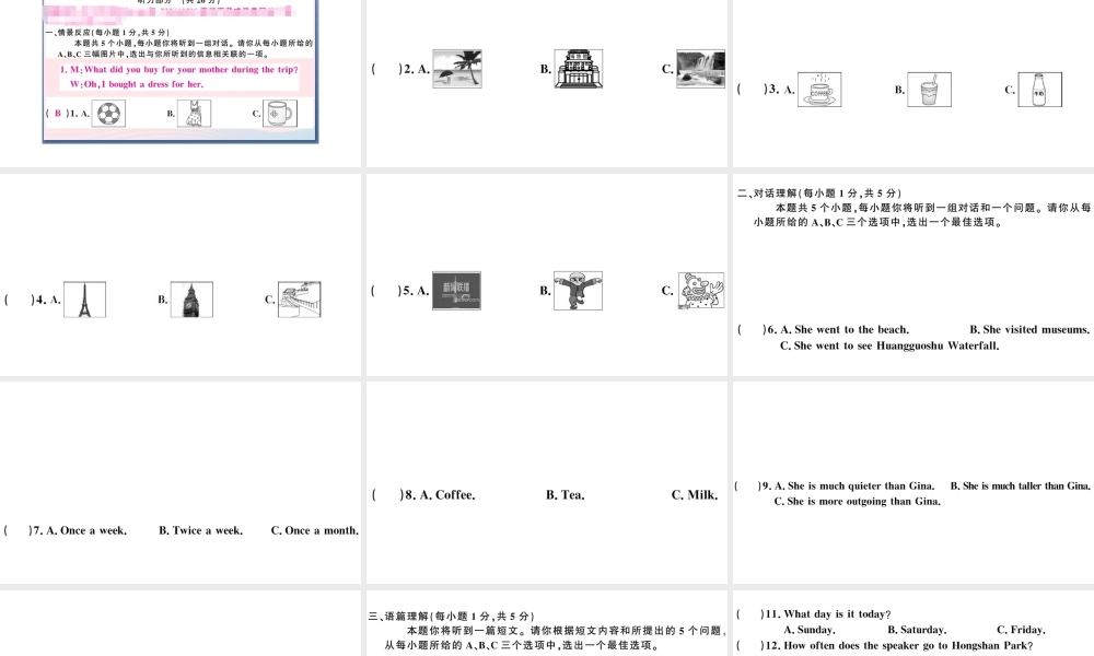 （山西专版）秋八年级英语上册 期中检测卷课件（新版）人教新目标版-（新版）人教新目标版初中八年级上册英语课件