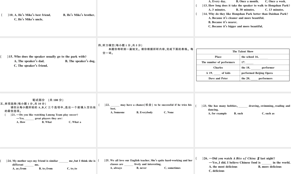 （山西专版）秋八年级英语上册 期中检测卷课件（新版）人教新目标版-（新版）人教新目标版初中八年级上册英语课件