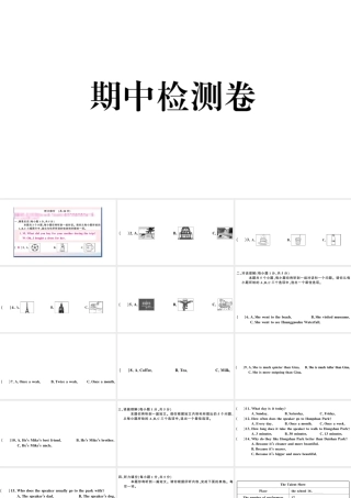 （山西专版）秋八年级英语上册 期中检测卷课件（新版）人教新目标版-（新版）人教新目标版初中八年级上册英语课件