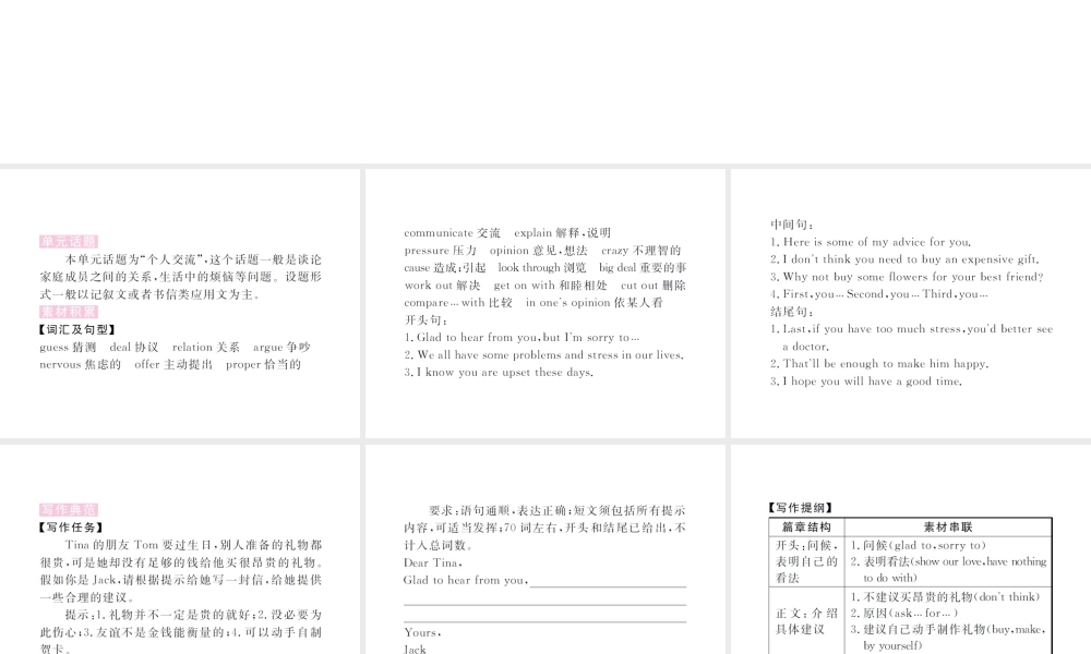 （山西专版）春八年级英语下册 Unit 4 Why don't you talk to your parents（第6课时）作业课件 （新版）人教新目标版-（新版）人教新目标版初中八年级下册英语课件