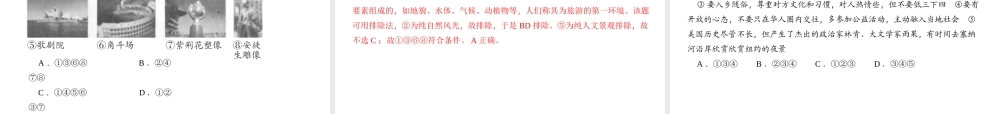 （山西地区）中考政治 第一轮 课本考点聚焦 八上 第三单元 我们的朋友遍天下课件 新人教版-新人教版初中九年级全册政治课件
