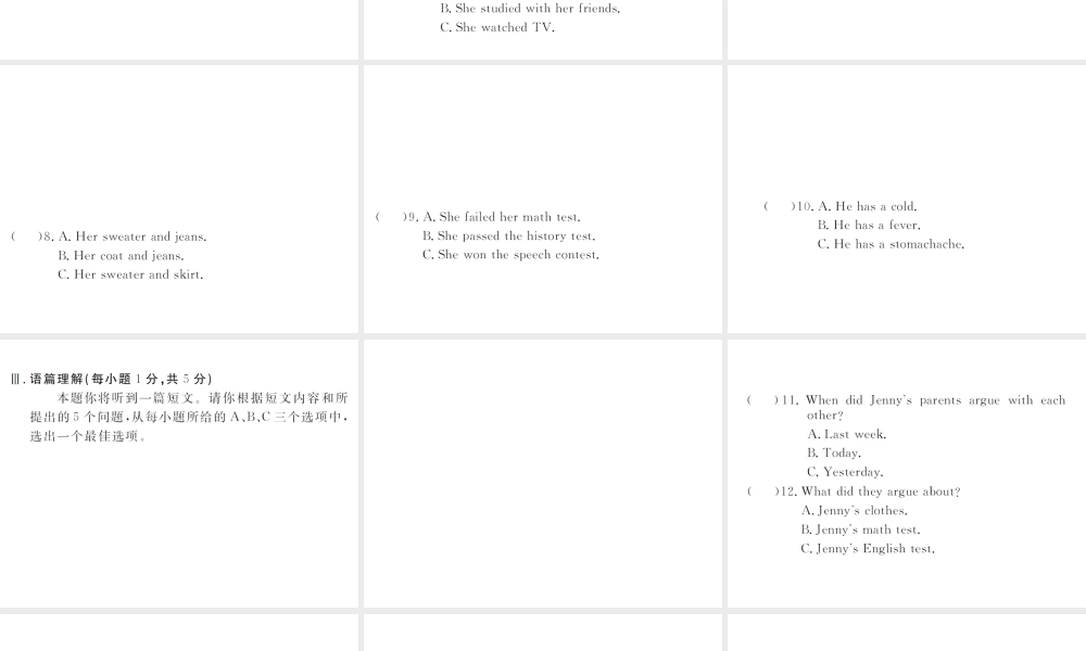 （山西专版）春八年级英语下册 Unit 4 Why don't you talk to your parents检测卷课件 （新版）人教新目标版-（新版）人教新目标版初中八年级下册英语课件