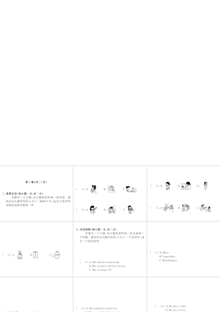 （山西专版）春八年级英语下册 Unit 4 Why don't you talk to your parents检测卷课件 （新版）人教新目标版-（新版）人教新目标版初中八年级下册英语课件