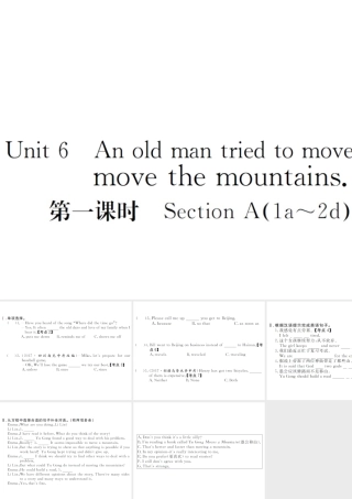 （山西专版）春八年级英语下册 Unit 6 An old man tried to move the mountains（第1课时）作业课件 （新版）人教新目标版-（新版）人教新目标版初中八年级下册英语课件