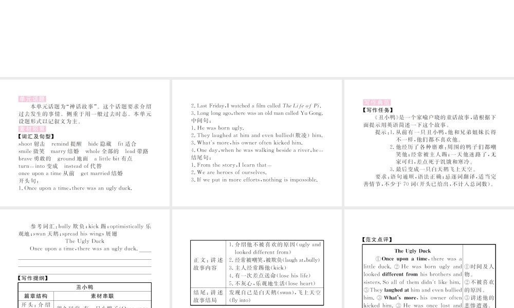 （山西专版）春八年级英语下册 Unit 6 An old man tried to move the mountains（第6课时）作业课件 （新版）人教新目标版-（新版）人教新目标版初中八年级下册英语课件