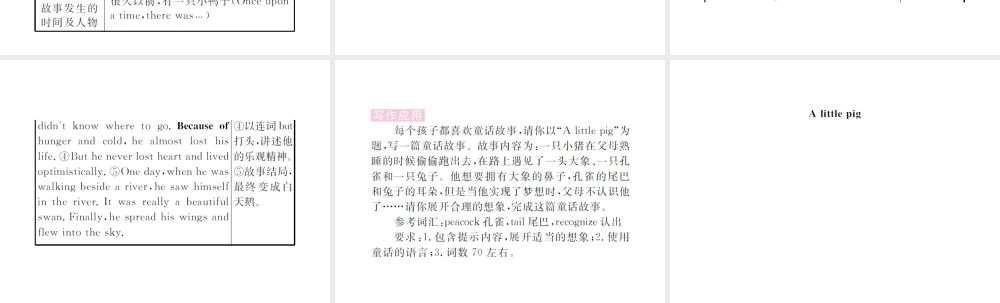 （山西专版）春八年级英语下册 Unit 6 An old man tried to move the mountains（第6课时）作业课件 （新版）人教新目标版-（新版）人教新目标版初中八年级下册英语课件