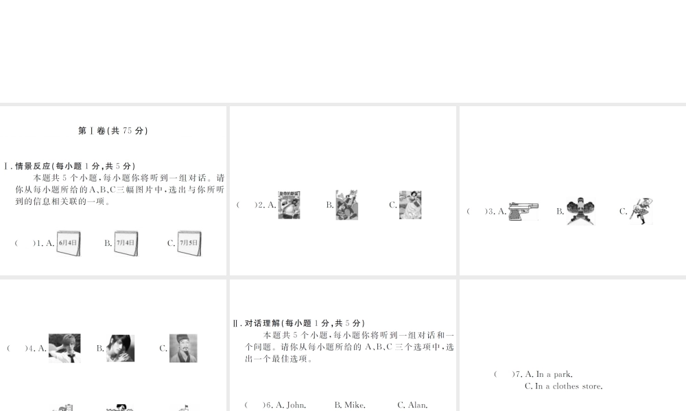 （山西专版）春八年级英语下册 Unit 6 An old man tried to move the mountains检测卷课件 （新版）人教新目标版-（新版）人教新目标版初中八年级下册英语课件