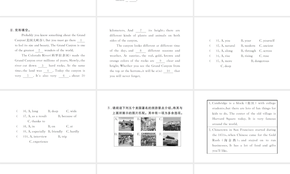 （山西专版）春八年级英语下册 Unit 7 What's the highest mountain in the world Self Check作业课件 （新版）人教新目标版-（新版）人教新目标版初中八年级下册英语课件