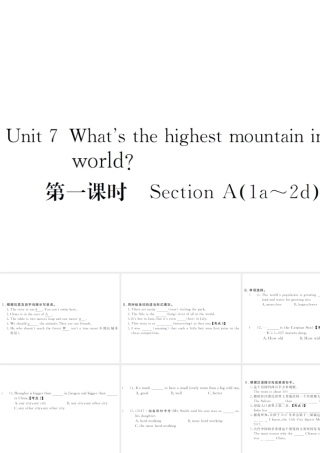 （山西专版）春八年级英语下册 Unit 7 What's the highest mountain in the world（第1课时）作业课件 （新版）人教新目标版-（新版）人教新目标版初中八年级下册英语课件