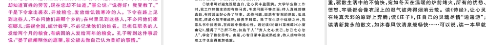 （山西专版）秋八年级语文上册 第六单元检测卷课件 新人教版-新人教版初中八年级上册语文课件