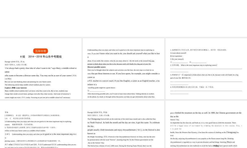 （山东专用）中考英语复习 专题二十 任务型阅读（试卷部分）（含18年中考真题精解精析）课件-人教版初中九年级全册英语课件