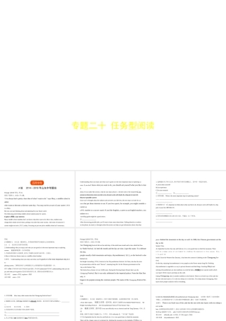 （山东专用）中考英语复习 专题二十 任务型阅读（试卷部分）（含18年中考真题精解精析）课件-人教版初中九年级全册英语课件