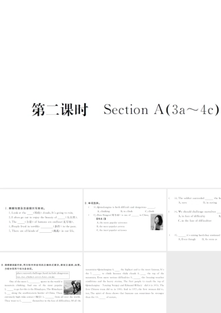 （山西专版）春八年级英语下册 Unit 7 What's the highest mountain in the world（第2课时）作业课件 （新版）人教新目标版-（新版）人教新目标版初中八年级下册英语课件