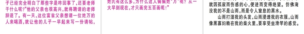 （广东专版）七年级语文上册 期末习题讲评课件 新人教版-新人教版初中七年级上册语文课件