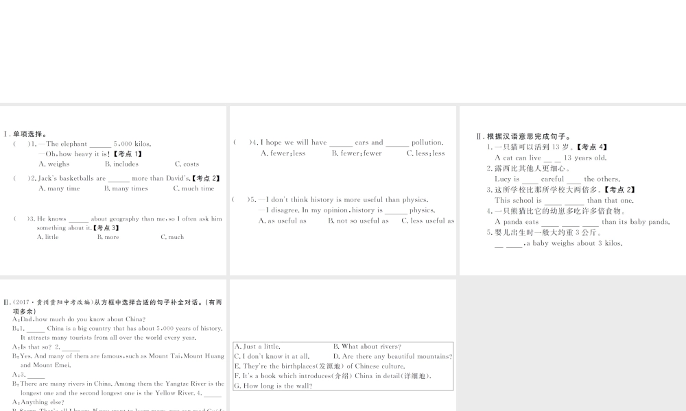 （山西专版）春八年级英语下册 Unit 7 What's the highest mountain in the world（第4课时）作业课件 （新版）人教新目标版-（新版）人教新目标版初中八年级下册英语课件