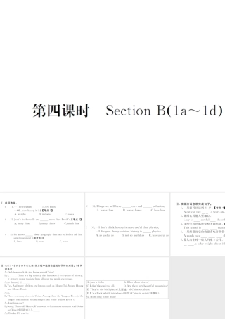 （山西专版）春八年级英语下册 Unit 7 What's the highest mountain in the world（第4课时）作业课件 （新版）人教新目标版-（新版）人教新目标版初中八年级下册英语课件