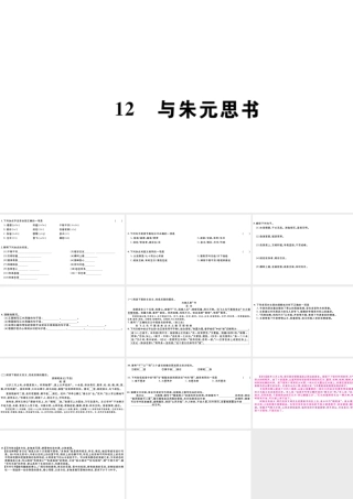 （山西专版）秋八年级语文上册 第三单元 12 与朱元思书习题课件 新人教版-新人教版初中八年级上册语文课件