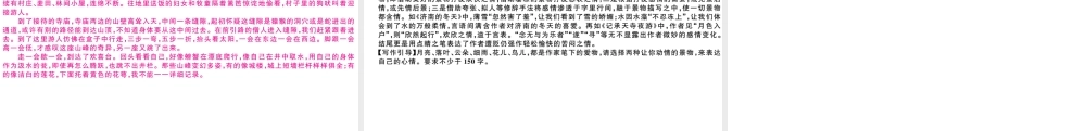 （山西专版）秋八年级语文上册 第三单元 13 唐诗五首习题课件 新人教版-新人教版初中八年级上册语文课件