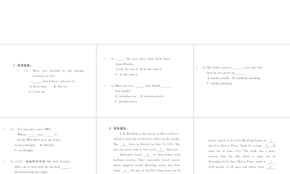 （山西专版）春八年级英语下册 Unit 8 Have you read Treasure Island yet Self Check作业课件 （新版）人教新目标版-（新版）人教新目标版初中八年级下册英语课件