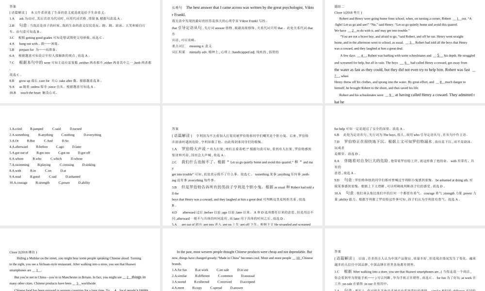 （山东专用）中考英语复习 专题十八 完形填空（试卷部分）（含18年中考真题精解精析）课件-人教版初中九年级全册英语课件